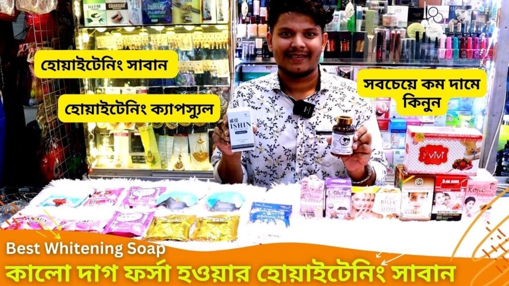 কালো দাগ ফর্সা হওয়ার হোয়াইটেনিং সাবান এর দাম 🔥 Best Whitening Soap Price In Bangladesh 2023